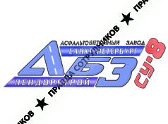 Логотип компании АБЗ СУ-8 Лендорстрой