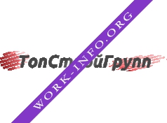 ТопСтройГрупп Логотип(logo)
