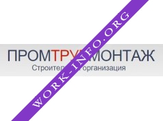 Логотип компании ПромТрубМонтаж