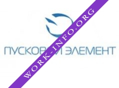 ПУСКОВОЙ ЭЛЕМЕНТ Логотип(logo)