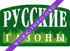 Русские газоны Ландшафт Логотип(logo)