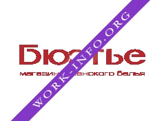 Сеть магазинов Бюстье Логотип(logo)