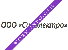 СибЭлектро Логотип(logo)