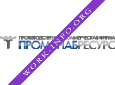 ПромСнабРесурс Логотип(logo)