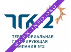 Территориальная Генерирующая компания-2,ОАО Логотип(logo)