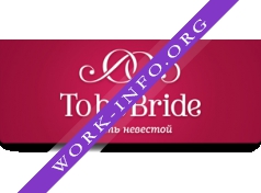 To be Bride Логотип(logo)
