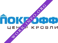 Центр Кровли Покрофф Логотип(logo)