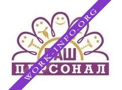Ваш Персонал Логотип(logo)