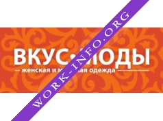 Вкус моды Логотип(logo)