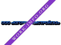 Логотип компании ЮгорскРемСтройГаз