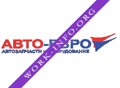 Авто-Евро Логотип(logo)