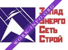 ЗападЭнергоСетьСтрой Логотип(logo)
