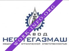 Завод Нефтегазмаш Логотип(logo)