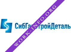Логотип компании Завод Сибгазстройдеталь