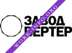Завод Вертер Логотип(logo)
