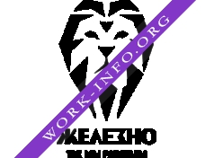 ЖЕЛЕЗНО Логотип(logo)