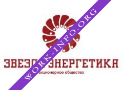 Логотип компании ОАО ЗВЕЗДА-ЭНЕРГЕТИКА