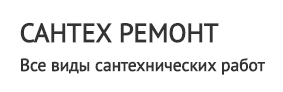 Логотип компании САНТЕХ РЕМОНТ