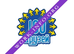 Логотип компании 100 Друзей (ИП Плаутина ПЕ)