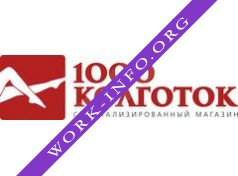 1000 Колготок Логотип(logo)