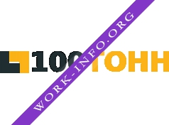 100ТОНН Логотип(logo)
