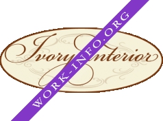 Айвори Интерьеры Логотип(logo)