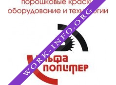 Альфа-Полимер Логотип(logo)