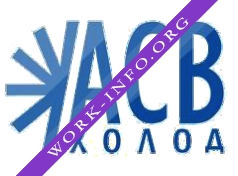 АСВ-Холод Логотип(logo)