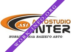 Auto Studio Inter Логотип(logo)