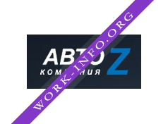 Auto-Z Логотип(logo)