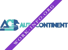 AutoContinent Логотип(logo)