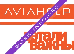 АВИАХЭЛП ГРУПП Логотип(logo)