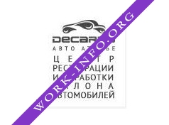Авто ателье Decarto Логотип(logo)