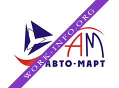 АВТО-МАРТ Логотип(logo)