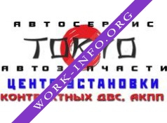 Авто-Токио Логотип(logo)