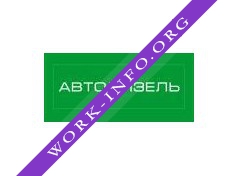 АВТОДИЗЕЛЬ Логотип(logo)