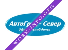 Автоград-Север Логотип(logo)