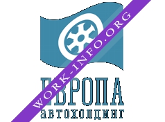 Автохолдинг ЕВРОПА Логотип(logo)