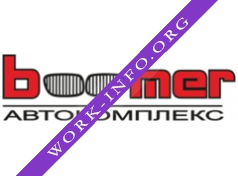 Автокомплекс Бумер (Омельченко А.С.) Логотип(logo)
