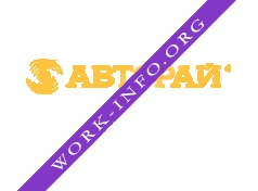 ГК АвтоРай Логотип(logo)