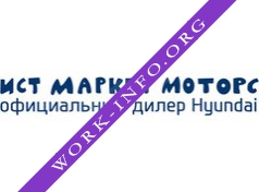Ист Маркет Моторс, официальный дилер HYUNDAI Логотип(logo)