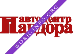 Пандора (Автоцентр, ООО Монком-Авто) Логотип(logo)