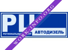 Логотип компании РЦ Автодизель
