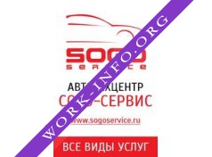 Логотип компании Сого-Сервис