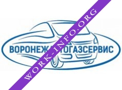 Воронежавтогазсервис Логотип(logo)