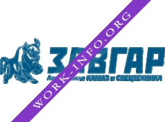 ЗАВГАР Логотип(logo)