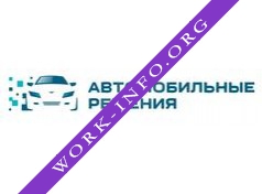 Автомобильные решения Логотип(logo)
