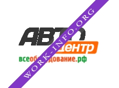Автоцентр Логотип(logo)