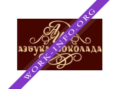 Азбука Шоколада Логотип(logo)