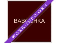 BABOCHKA, сеть бутиков Логотип(logo)